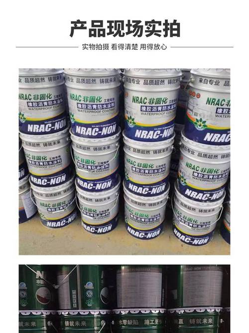 專業防水卷材制造商 筑基品質，守護建筑生命線