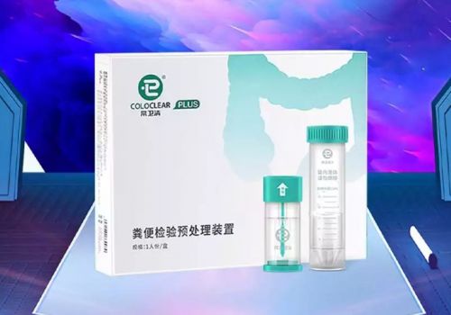 諾輝健康“常衛清”獲批上市 開啟腸癌早發現、早診斷、早治療新篇章